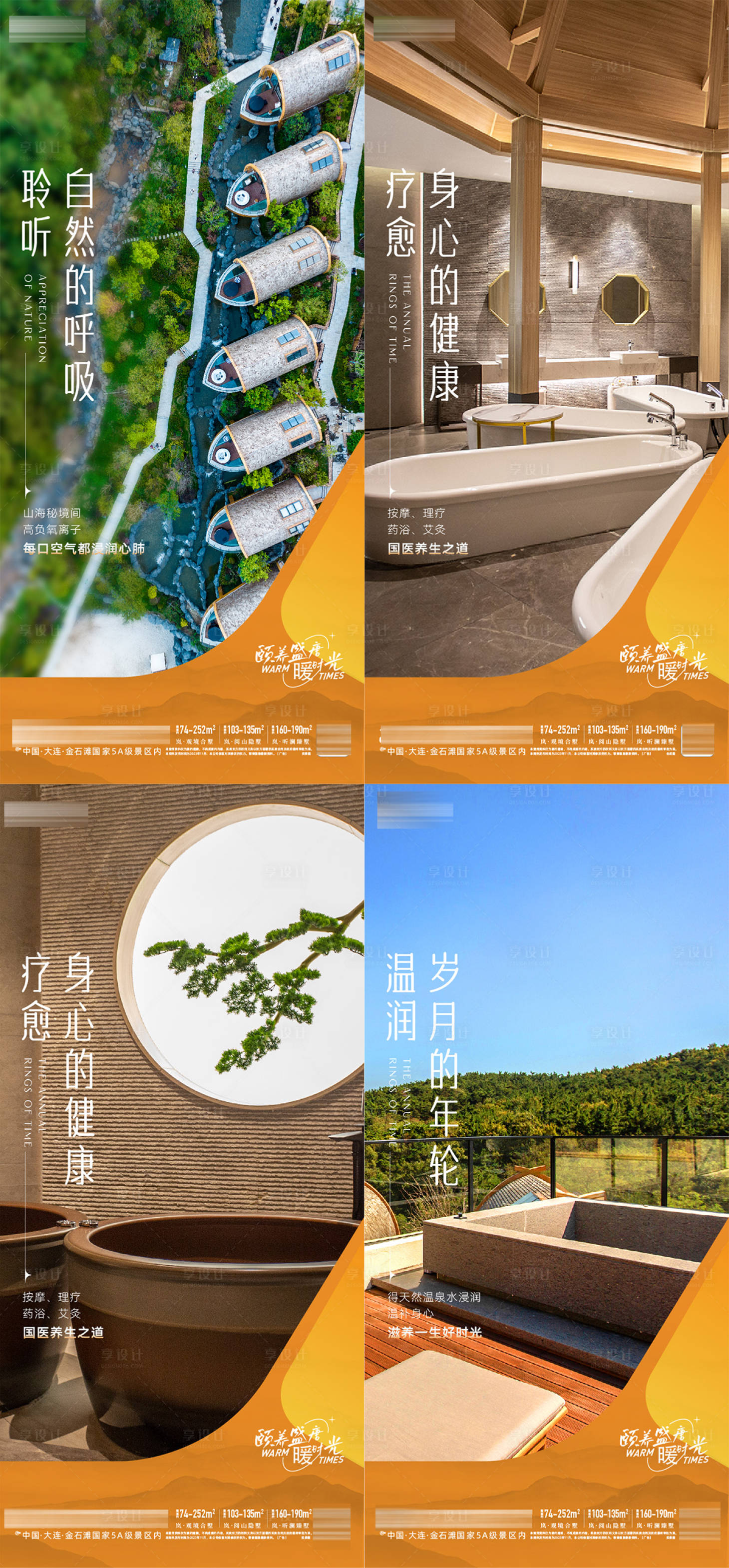源文件下載【地產(chǎn)文旅價值點海報】編號：43500024800245401