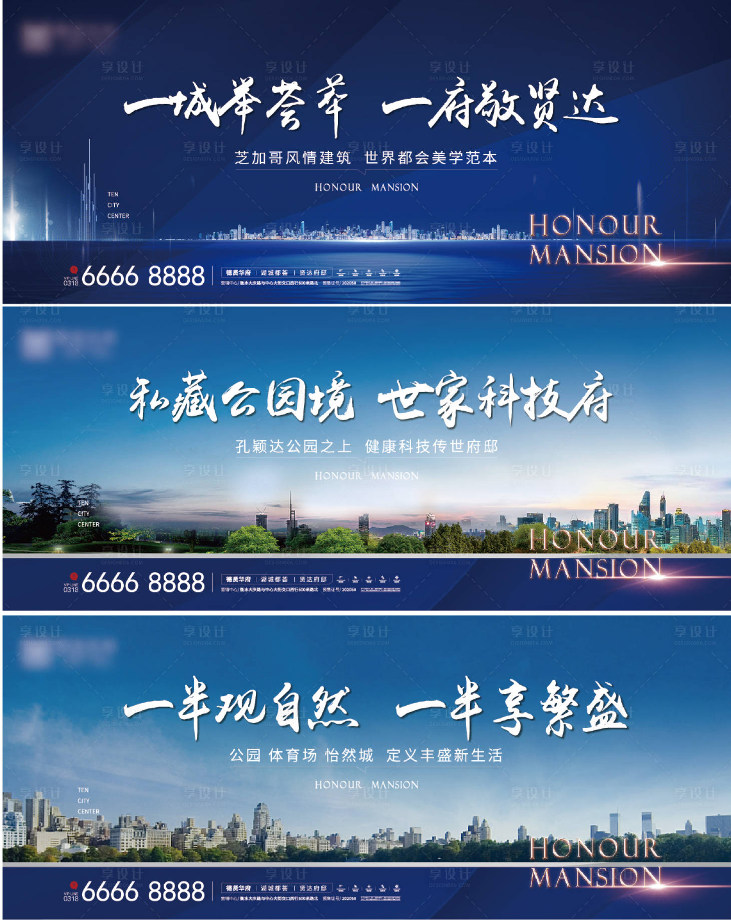 源文件下載【享設(shè)計】搜索編號：28340024754295873【地產(chǎn)高端系列海報】