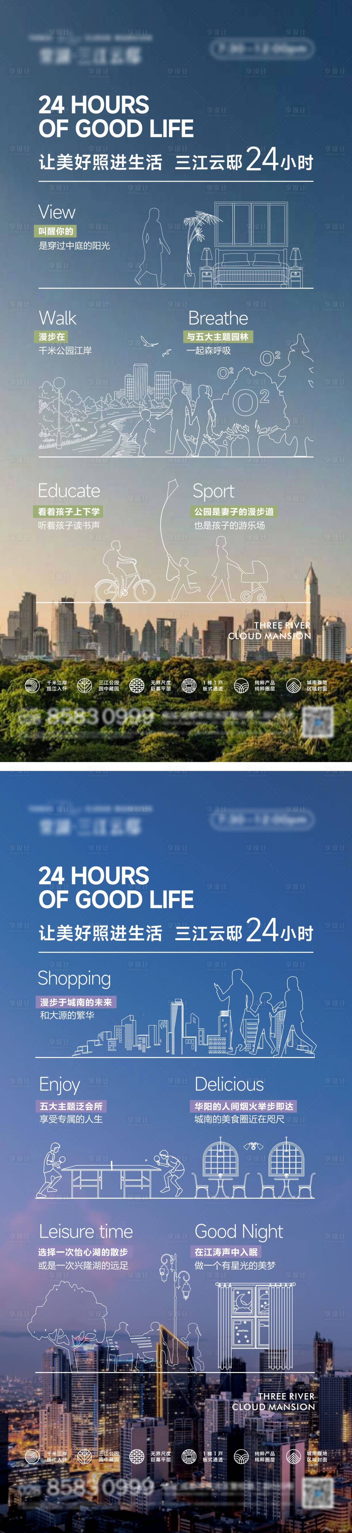 源文件下載【享設計】搜索編號：33380024708389890【生活海報】