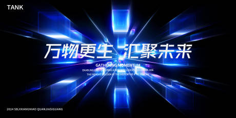 源文件下载【科技魔方背景板】编号：51360024399991820
