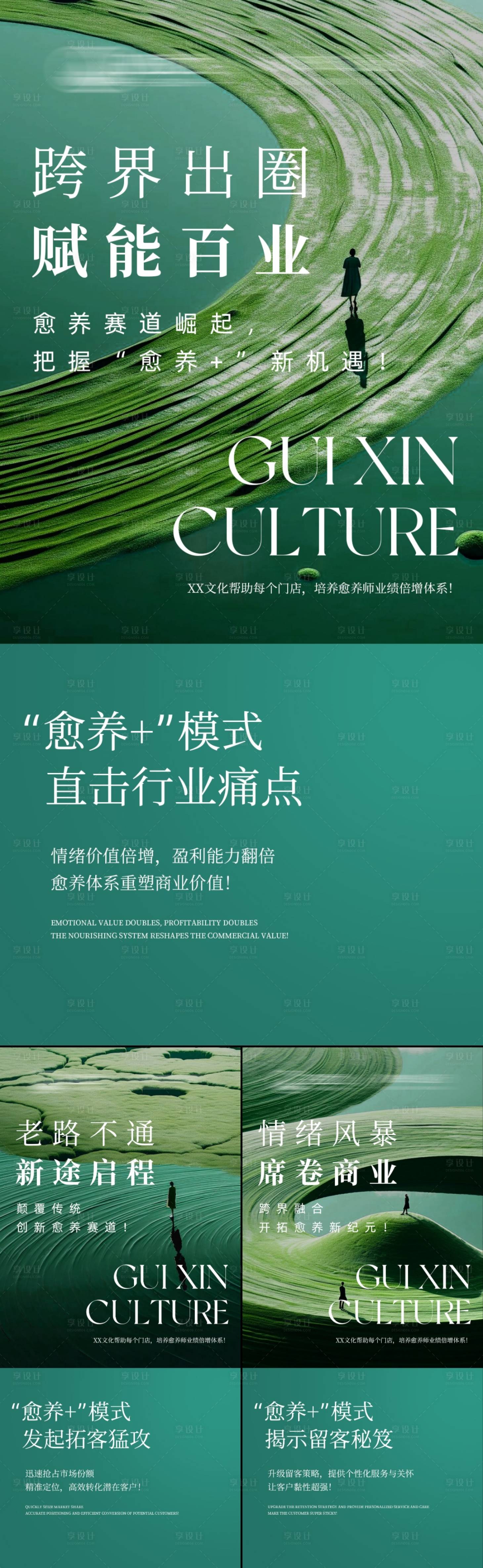 源文件下載【享設計】搜索編號：93770024342409125【療愈招商系列海報（TIF用PS打開）】
