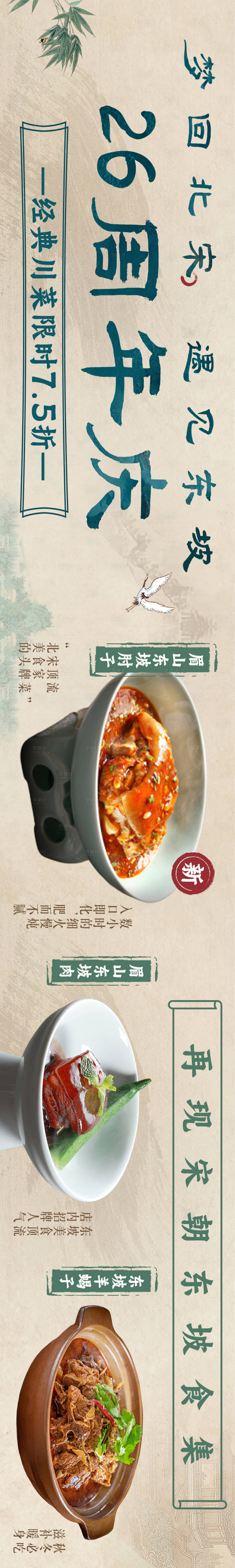 源文件下载【餐饮海报】编号：87240024799623094