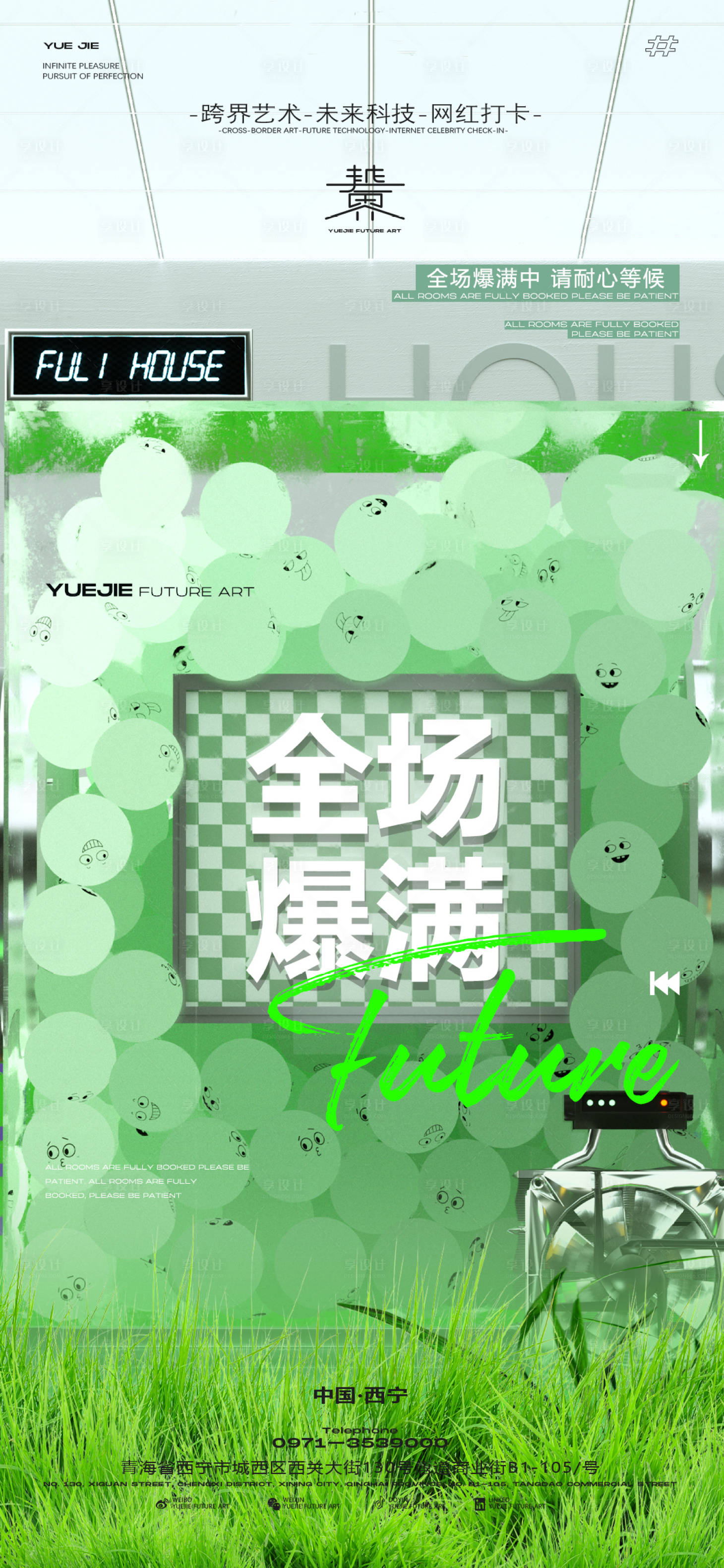 源文件下载【享设计】搜索编号：54140024431478160【酒吧日常宣传日宣爆满】