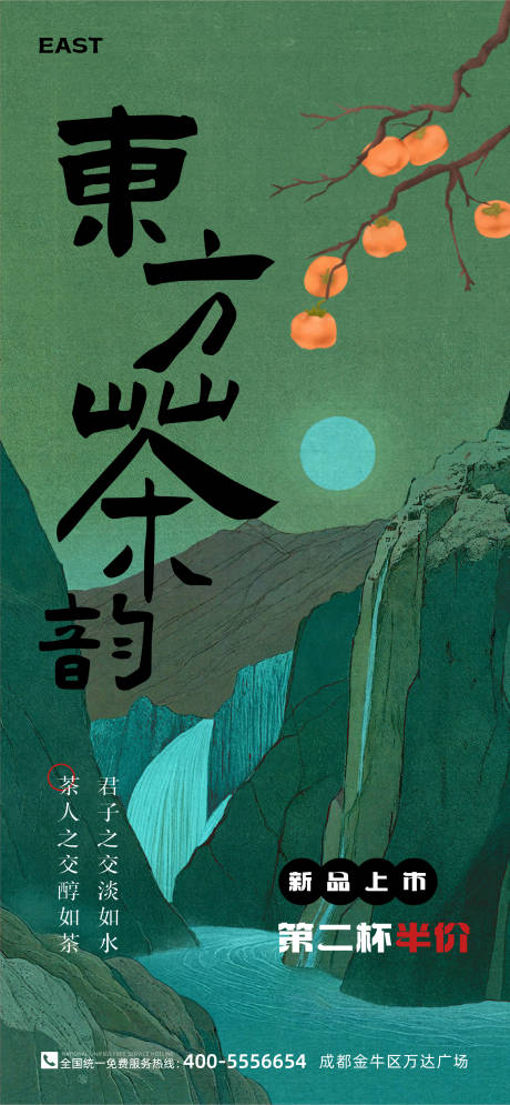 源文件下載【享設計】搜索編號：53670024752551336【奶茶海報】