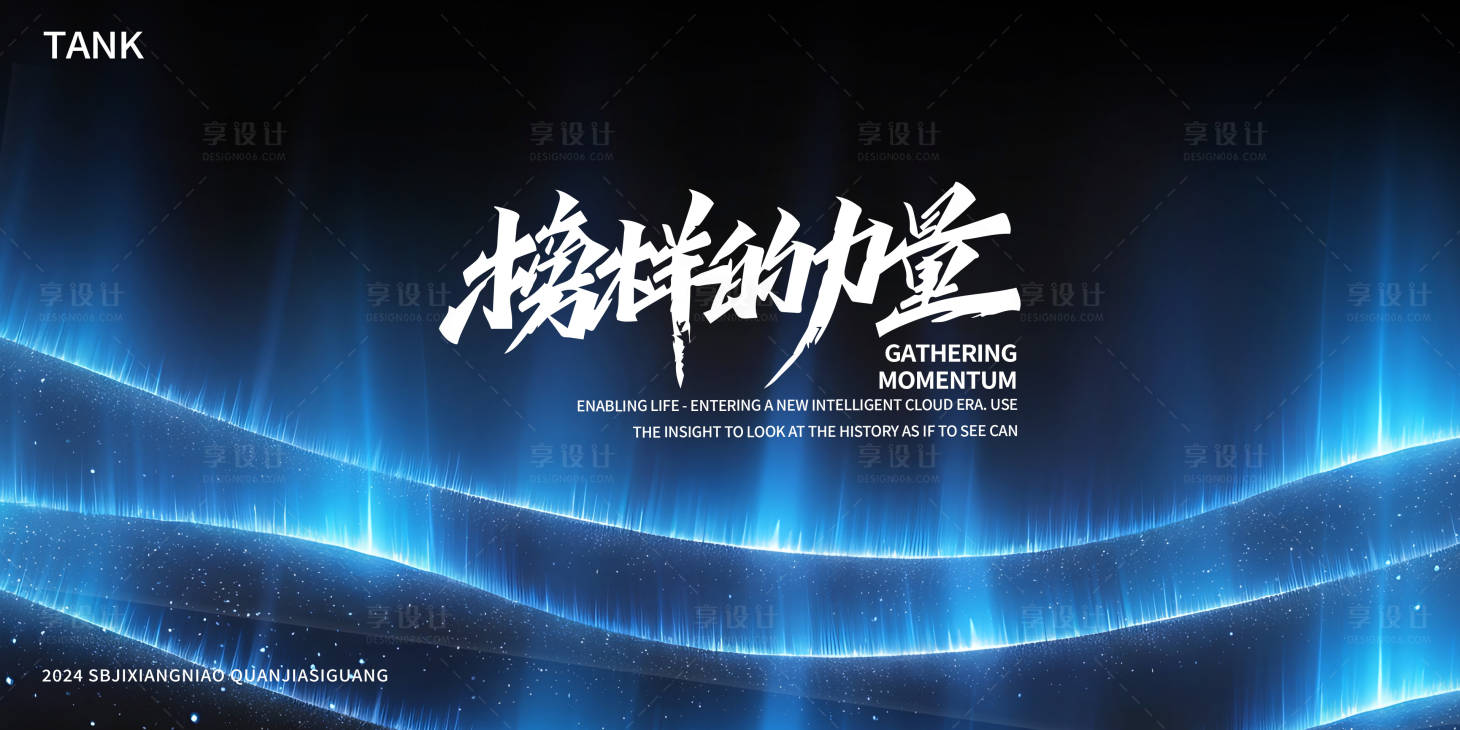 源文件下載【享設計】搜索編號：61270024449093317【榜樣的力量科技背景板】