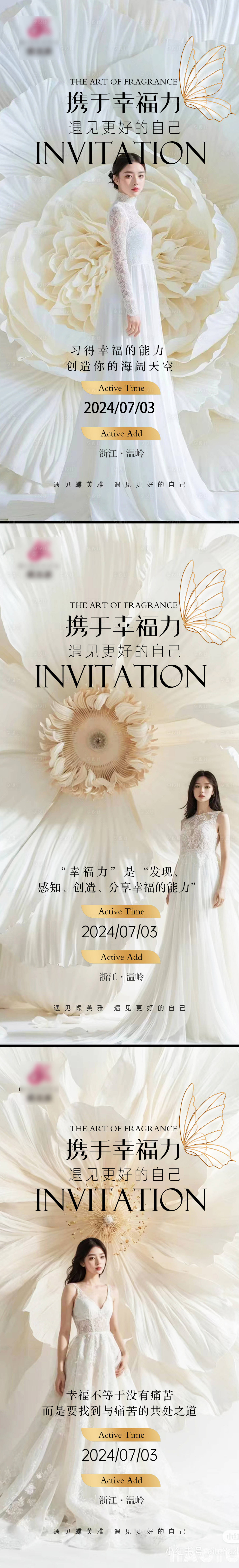 源文件下載【享設(shè)計(jì)】搜索編號(hào)：97600024687817216【美業(yè)幸福力邀請(qǐng)函】