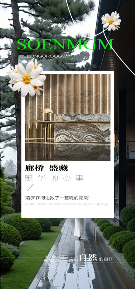源文件下載【享設(shè)計】搜索編號：23030024838174072【園林景觀價值點】