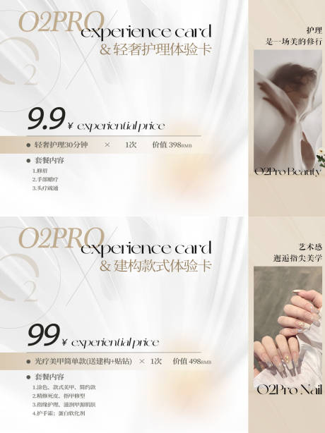 源文件下載【護理體驗卡】編號：70630024653255368