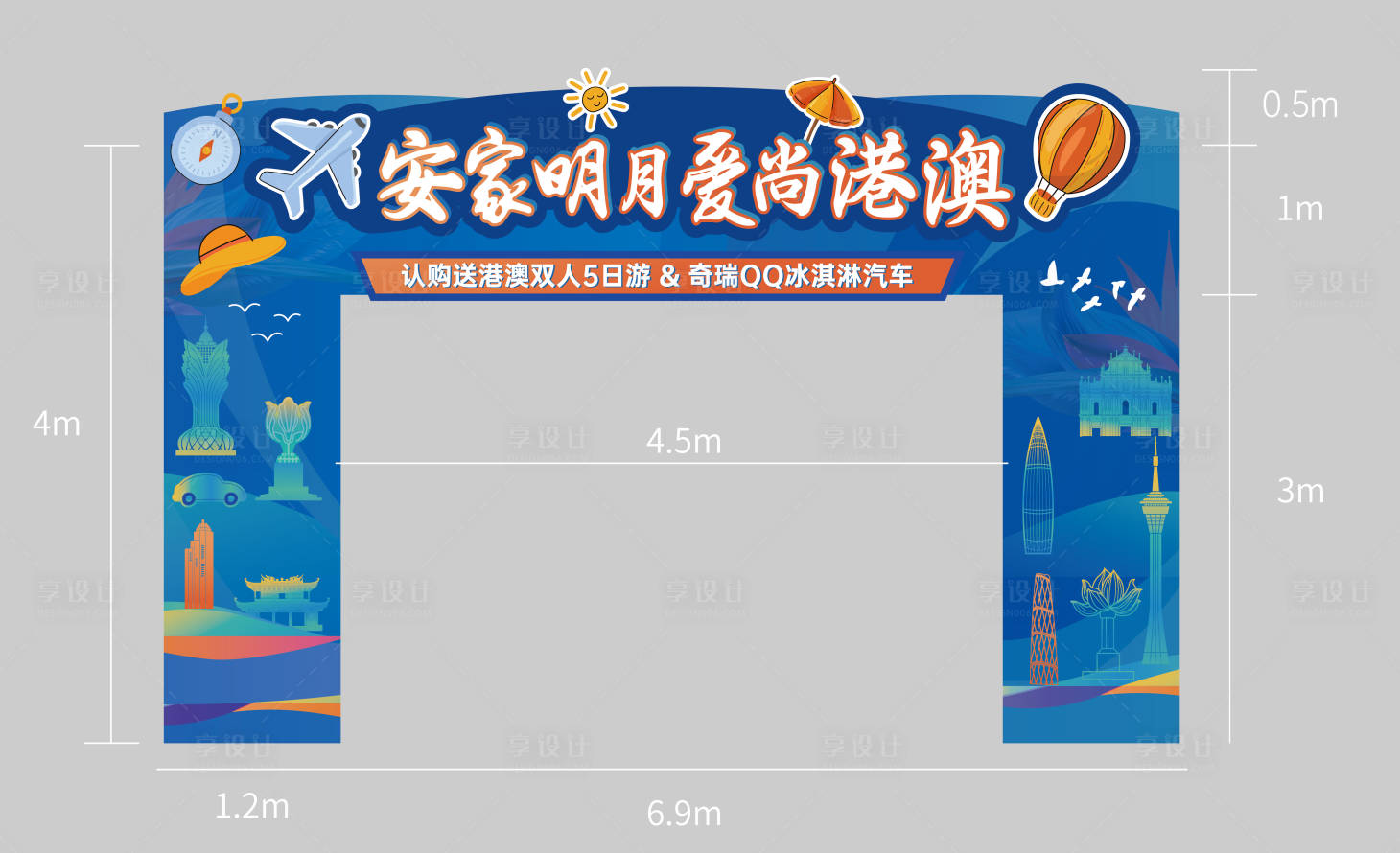 源文件下载【汽车港澳游活动龙门架】编号：89240024676438601