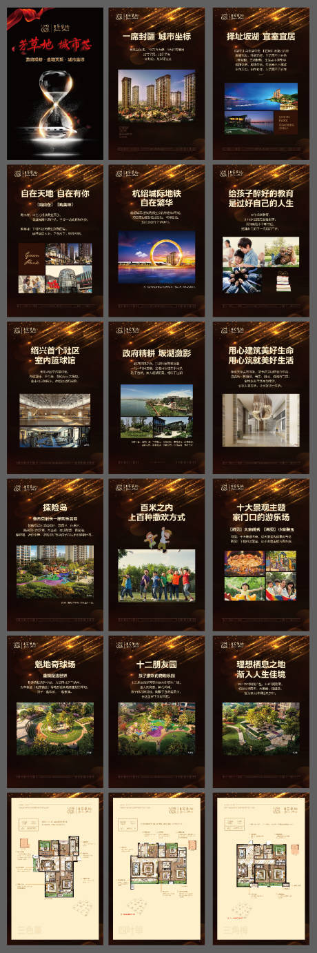 源文件下載【享設計】搜索編號：77740024570076608【微樓書】