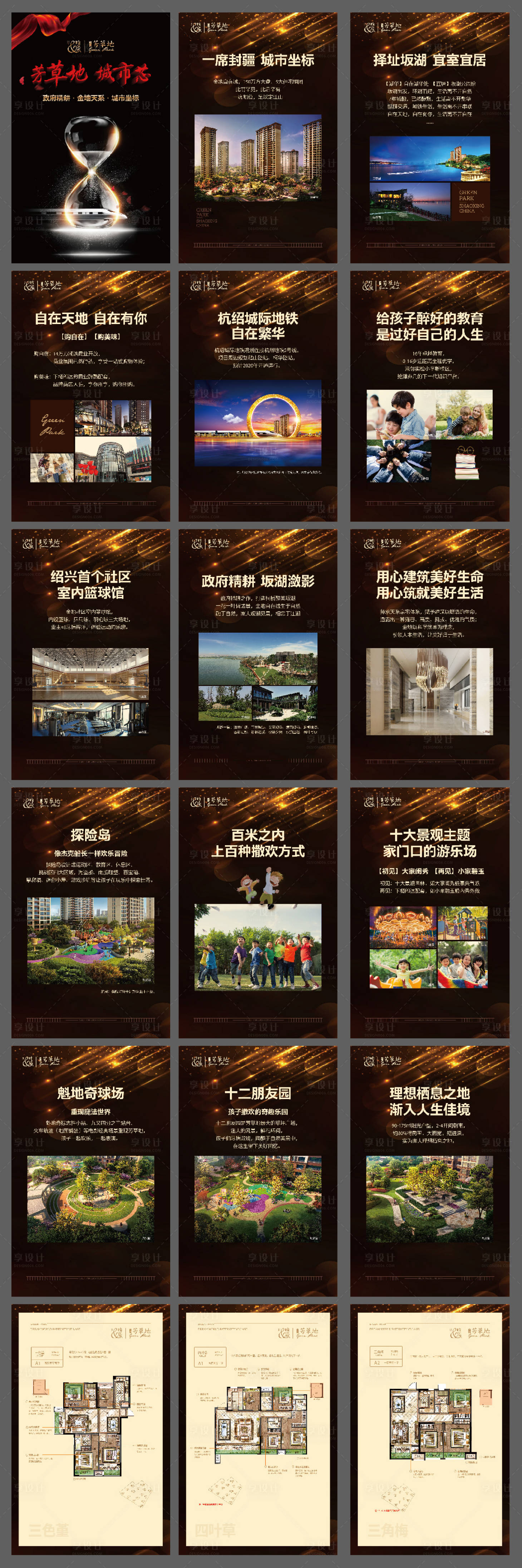源文件下載【享設計】搜索編號：77740024570076608【微樓書】
