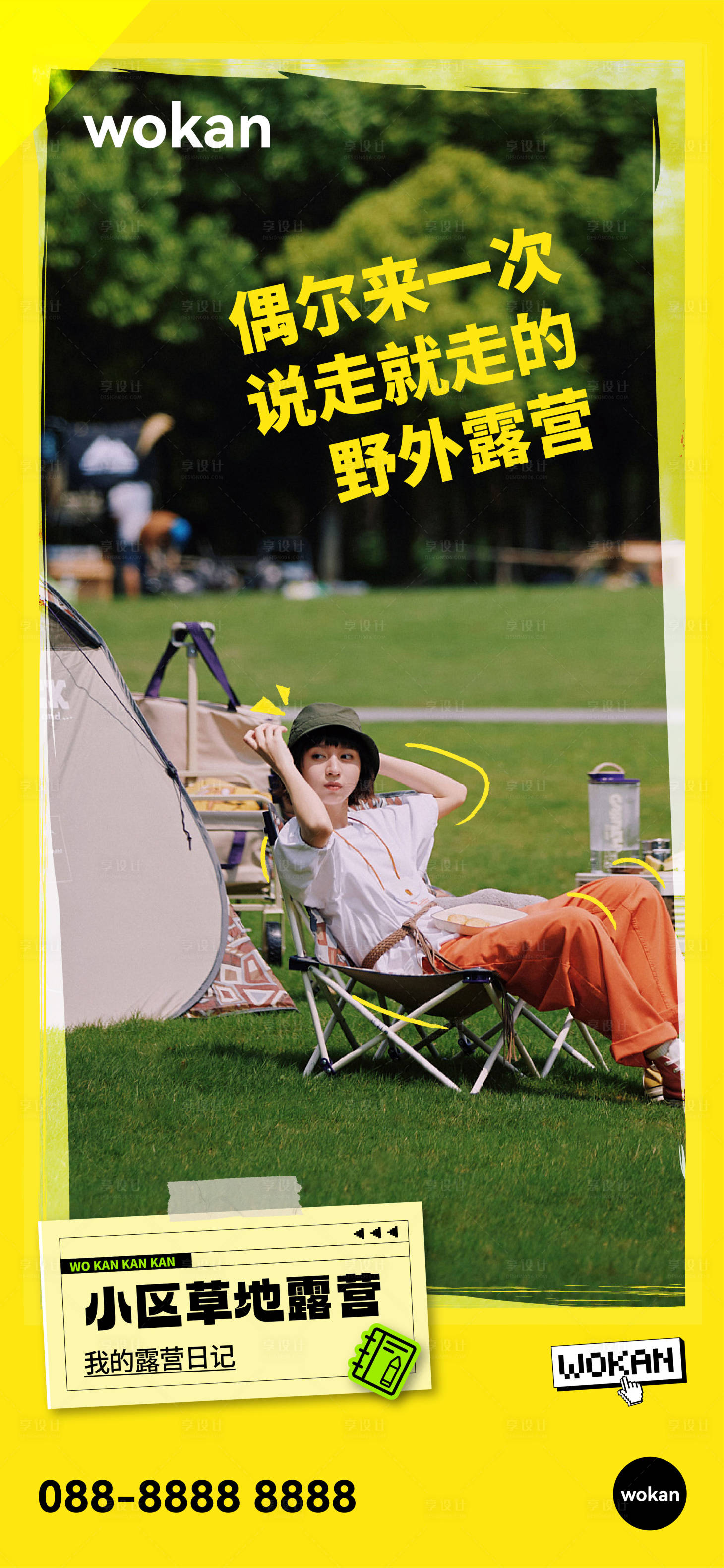源文件下载【享设计】搜索编号：80620024798095691【地产价值点海报】