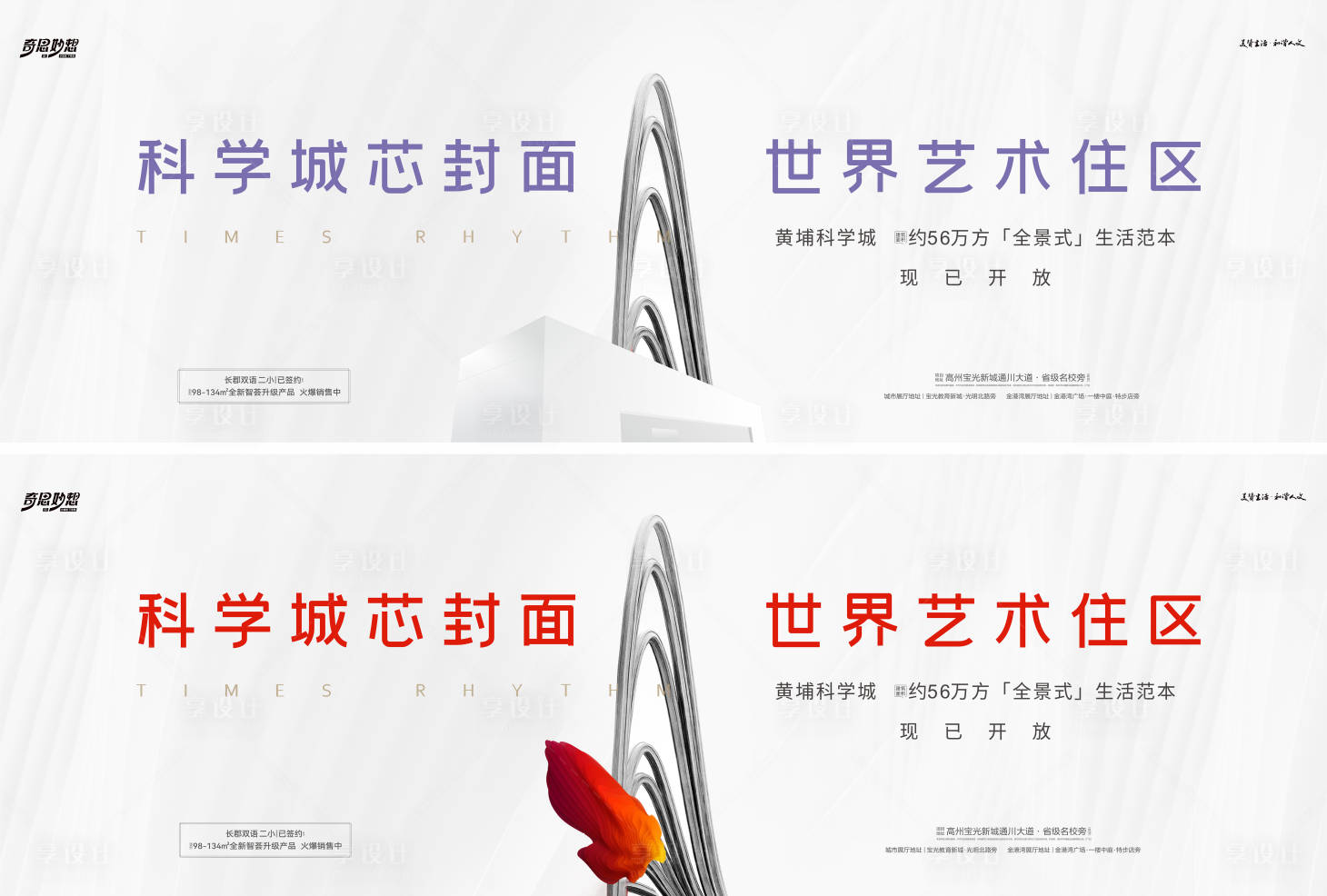 源文件下載【示范區開放展板】編號：21680024590212057