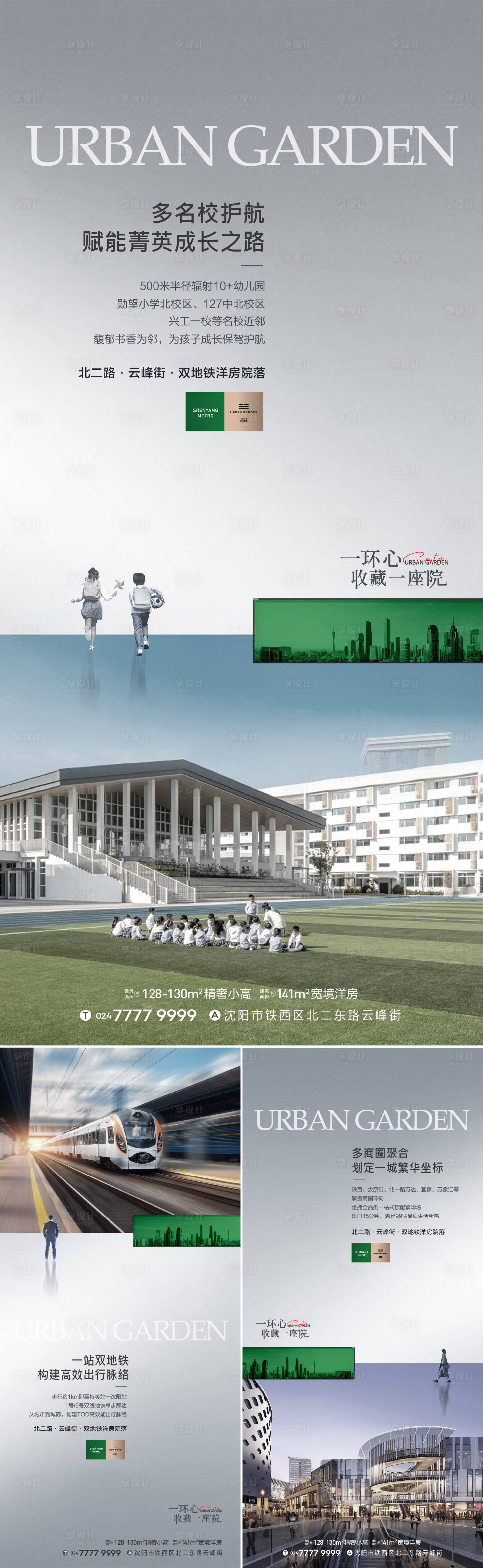 源文件下載【房地產價值點系列海報】編號：57280024593249076