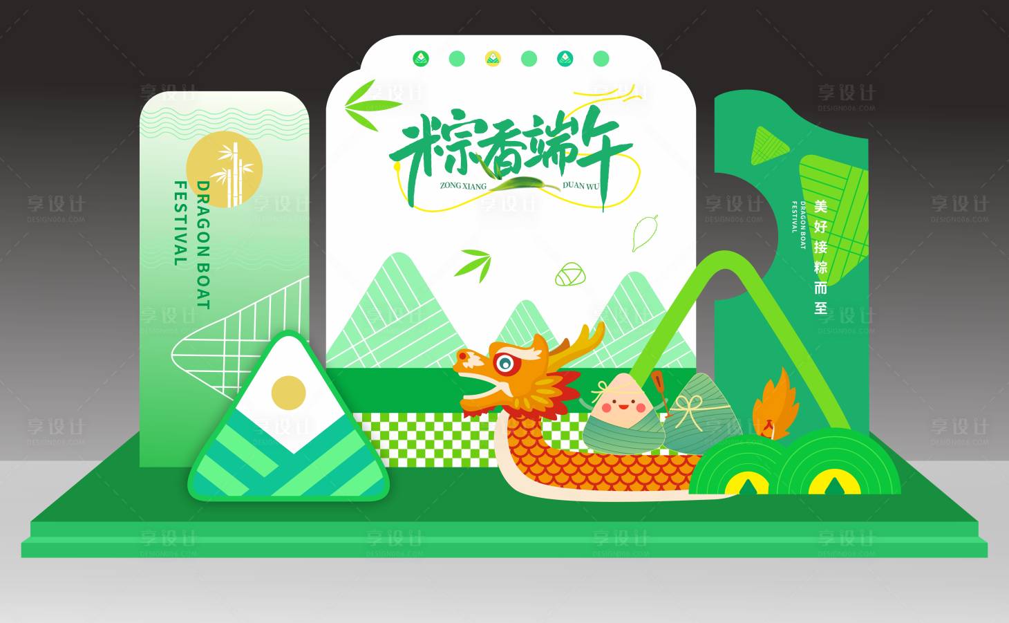 源文件下载【端午美陈背景展板】编号：29510024332772397