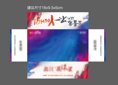 源文件下載【享設計】搜索編號：47150024426835875【地產抽紙包裝】