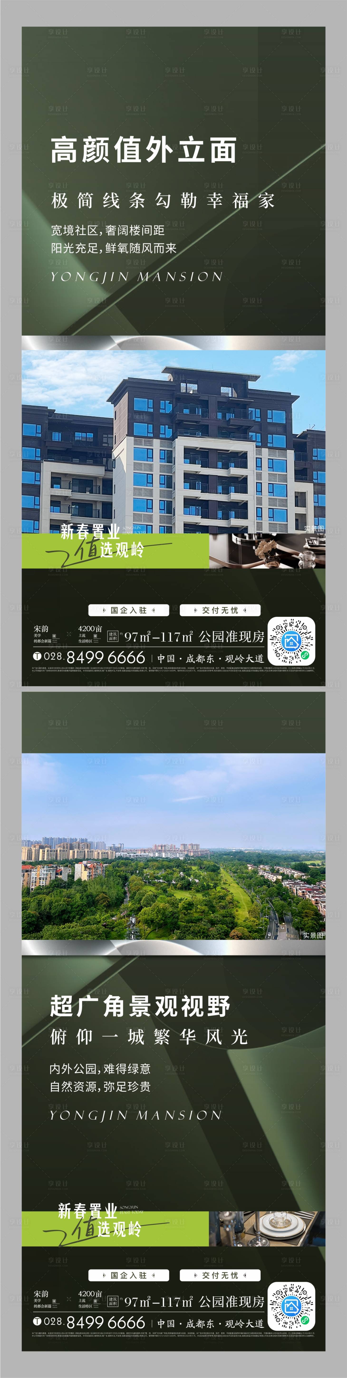 源文件下載【享設(shè)計(jì)】搜索編號(hào)：21210024618041078【地產(chǎn)建筑價(jià)值點(diǎn)海報(bào)】