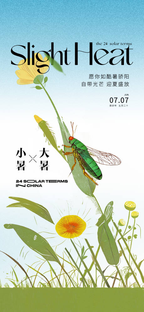 源文件下载【小暑大暑微信】编号：69810024529735115