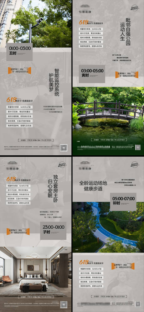 源文件下载【享设计】搜索编号：27510024475995032【地产618价值点海报】