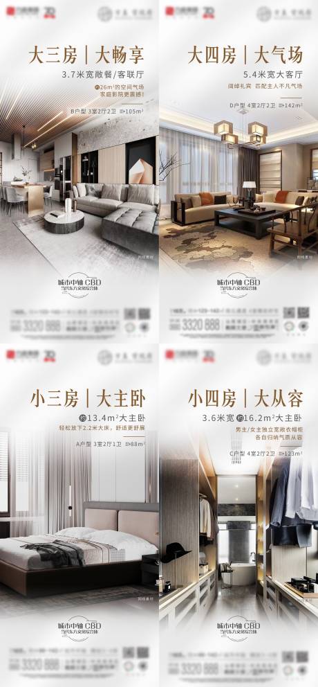 源文件下载【享设计】搜索编号：80960024444207726【地产大户型海报】
