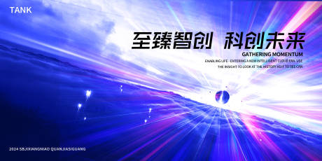 源文件下载【享设计】搜索编号：29400024448898911【聚光科技深度背景板】
