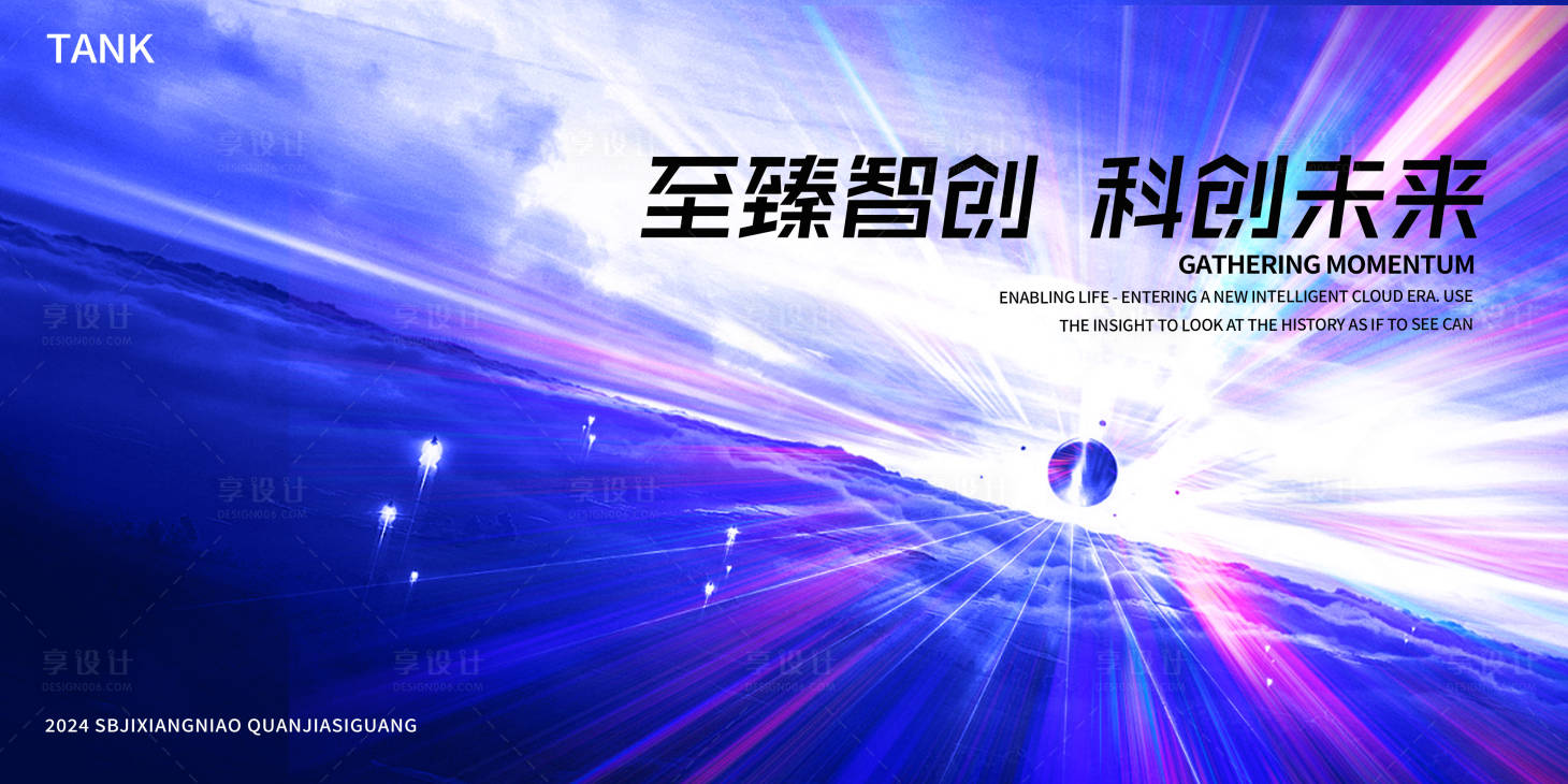 源文件下载【享设计】搜索编号：29400024448898911【聚光科技深度背景板】