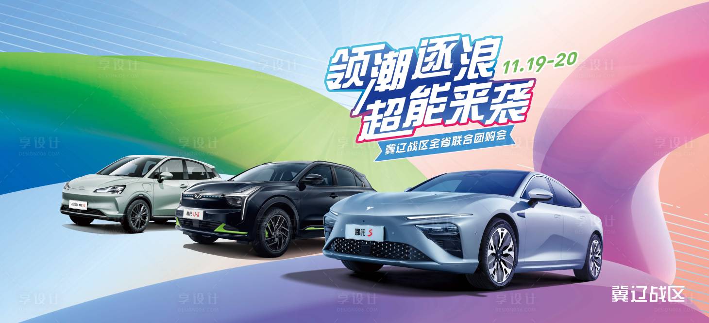 源文件下载【汽车活动背景板】编号：83740024480289931