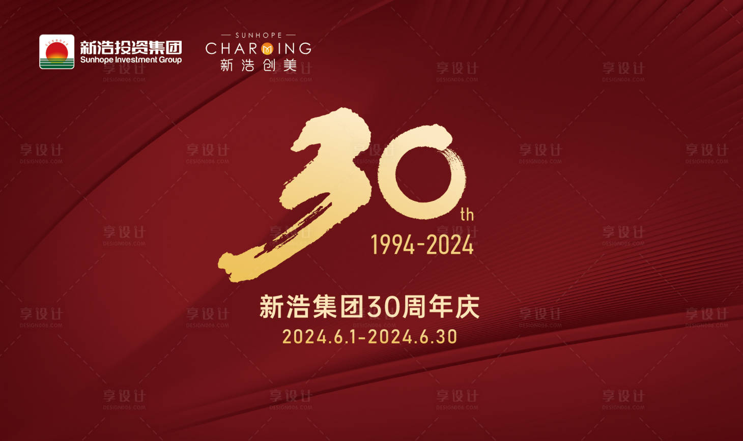 源文件下载【医美周年庆主题活动背景板】编号：91220024405384205
