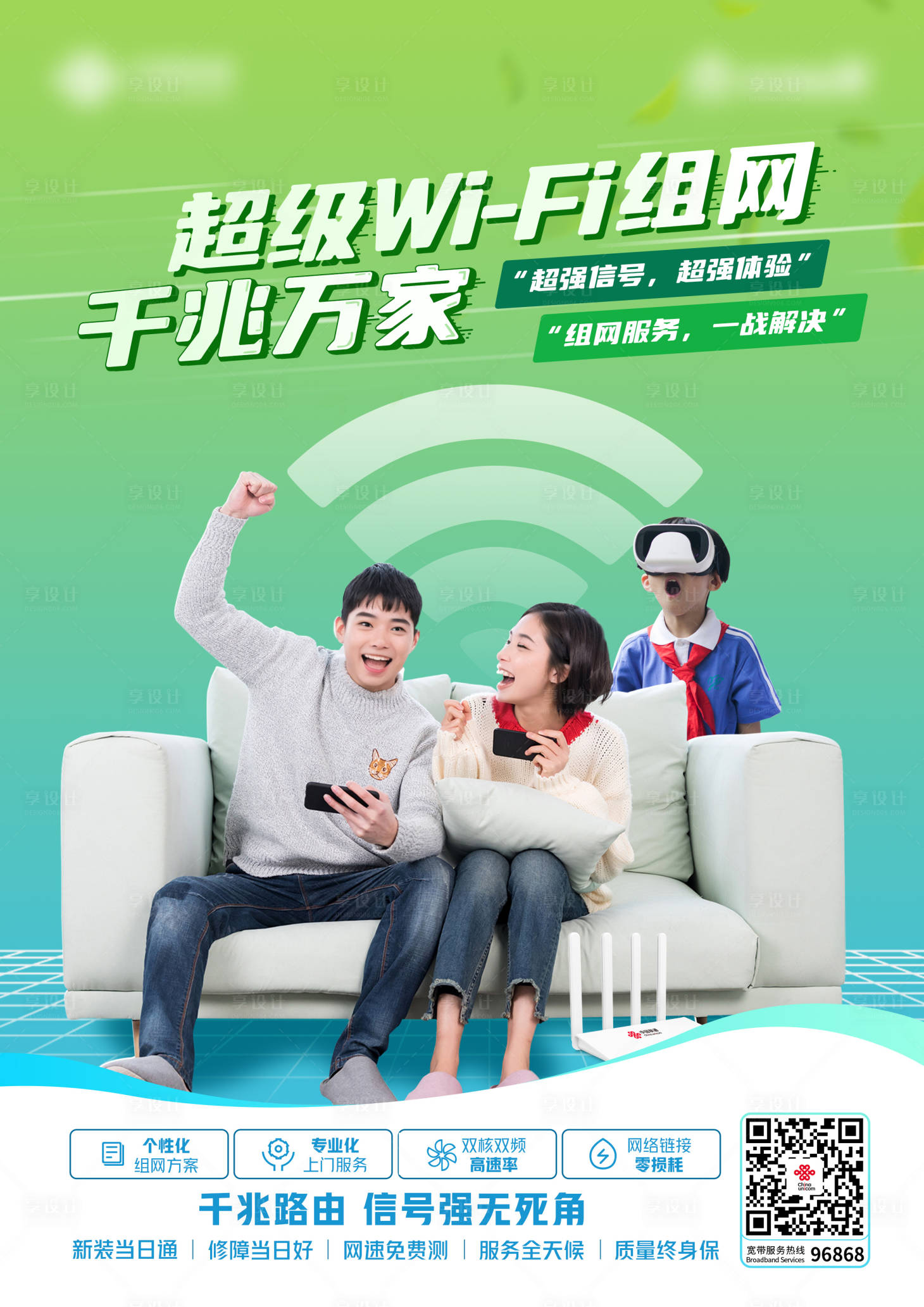 源文件下載【享設(shè)計(jì)】搜索編號(hào)：74810024447975234【手機(jī)促銷(xiāo)背景板】