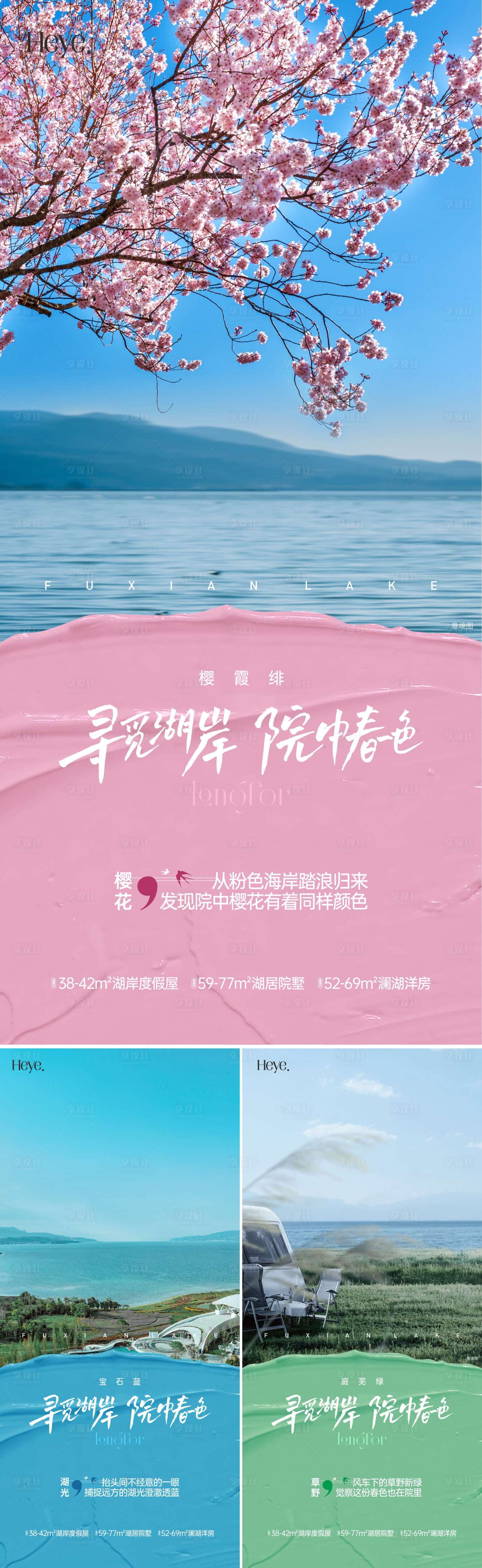 源文件下載【享設計】搜索編號：16780024791964700【地產(chǎn)文旅價值系列稿】