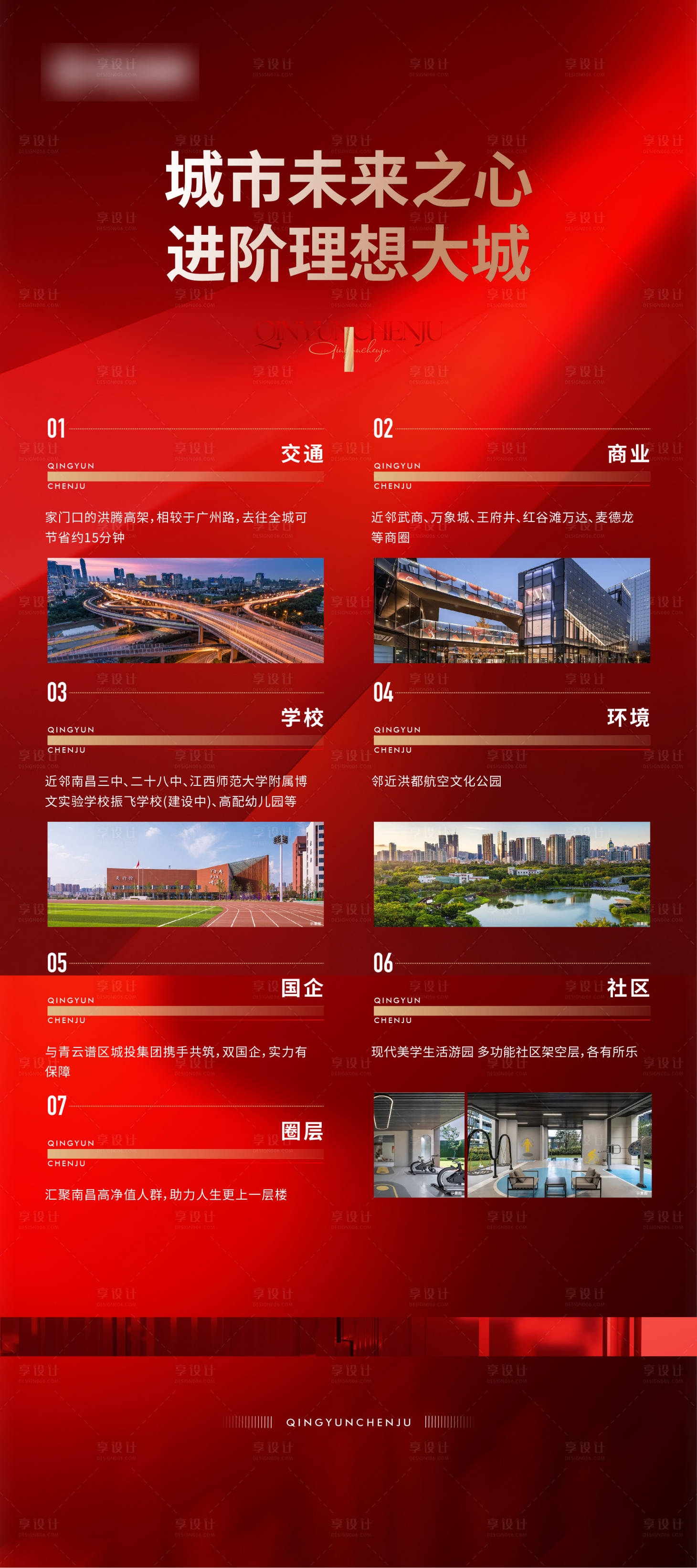 源文件下載【享設計】搜索編號：39540024334576824【展架易拉寶】