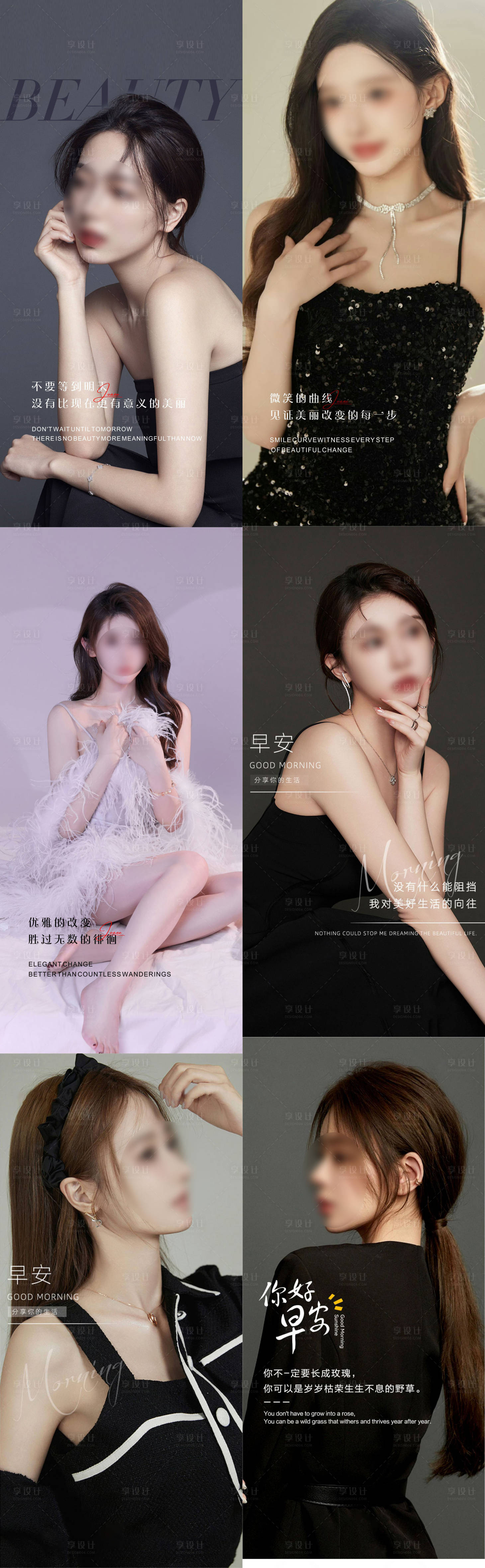 源文件下載【享設計】搜索編號：49100024714323692【早安醫美整形】