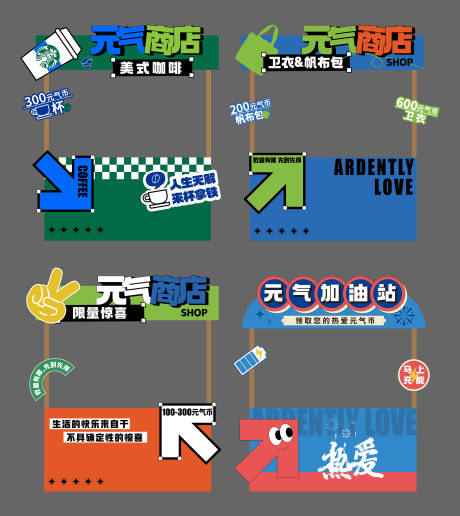 源文件下载【享设计】搜索编号：14460024800449903【潮流商店市集摊位】