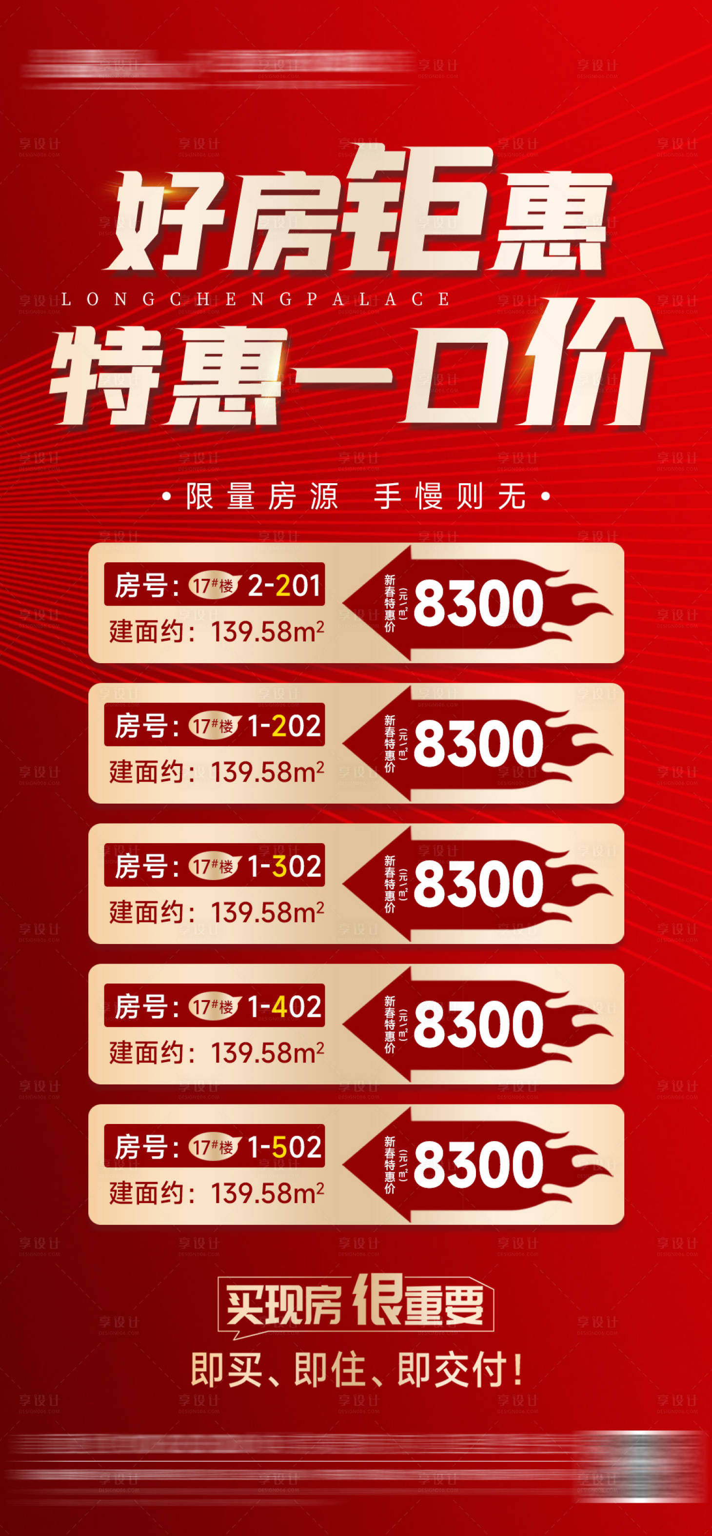 源文件下载【享设计】搜索编号：64780024323423282【特惠一口价】