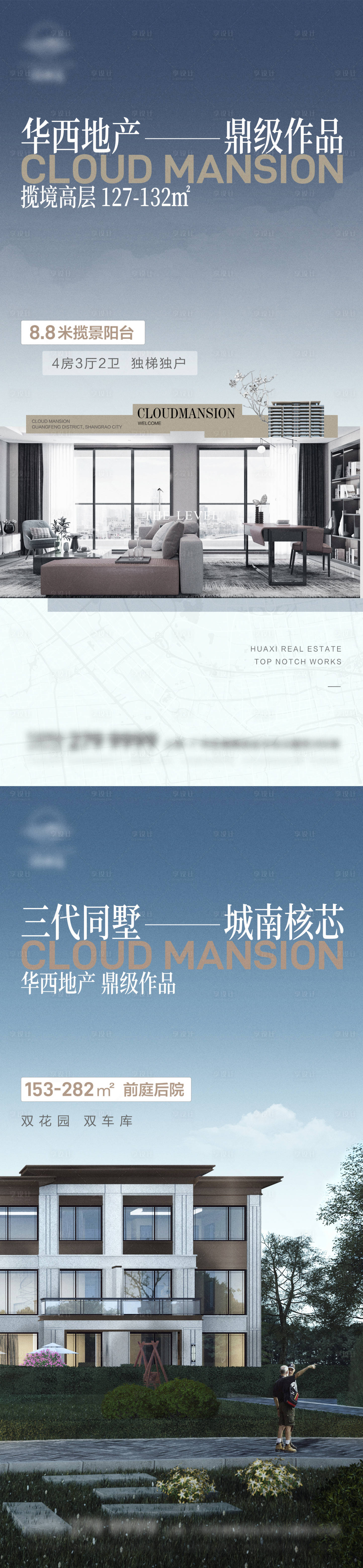 源文件下載【享設計】搜索編號：98880024679197489【地產價值點系列海報】