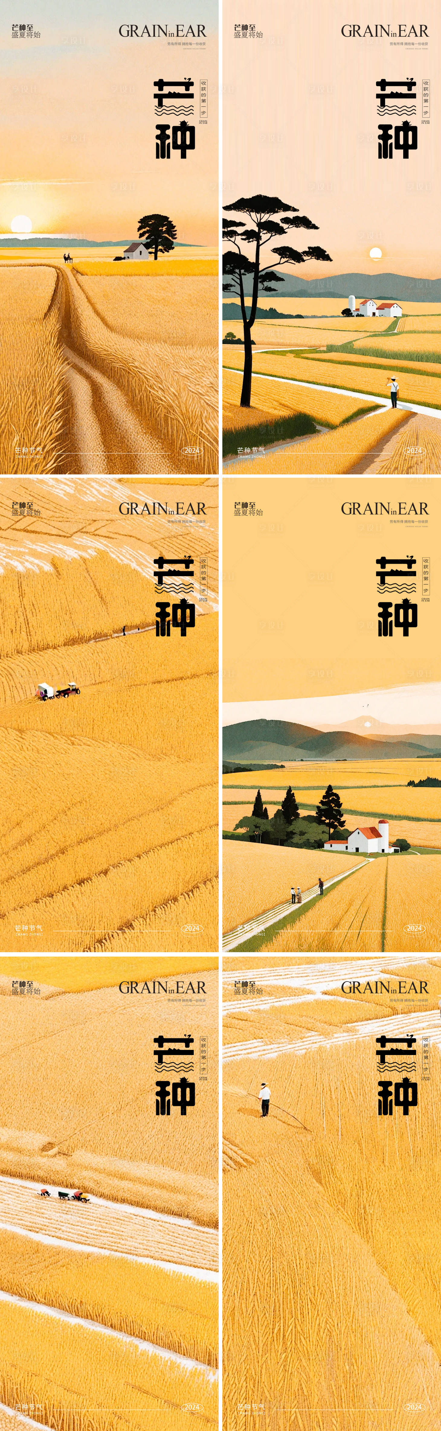 源文件下载【享设计】搜索编号：58880024263957358【芒种24节气麦穗插画海报】