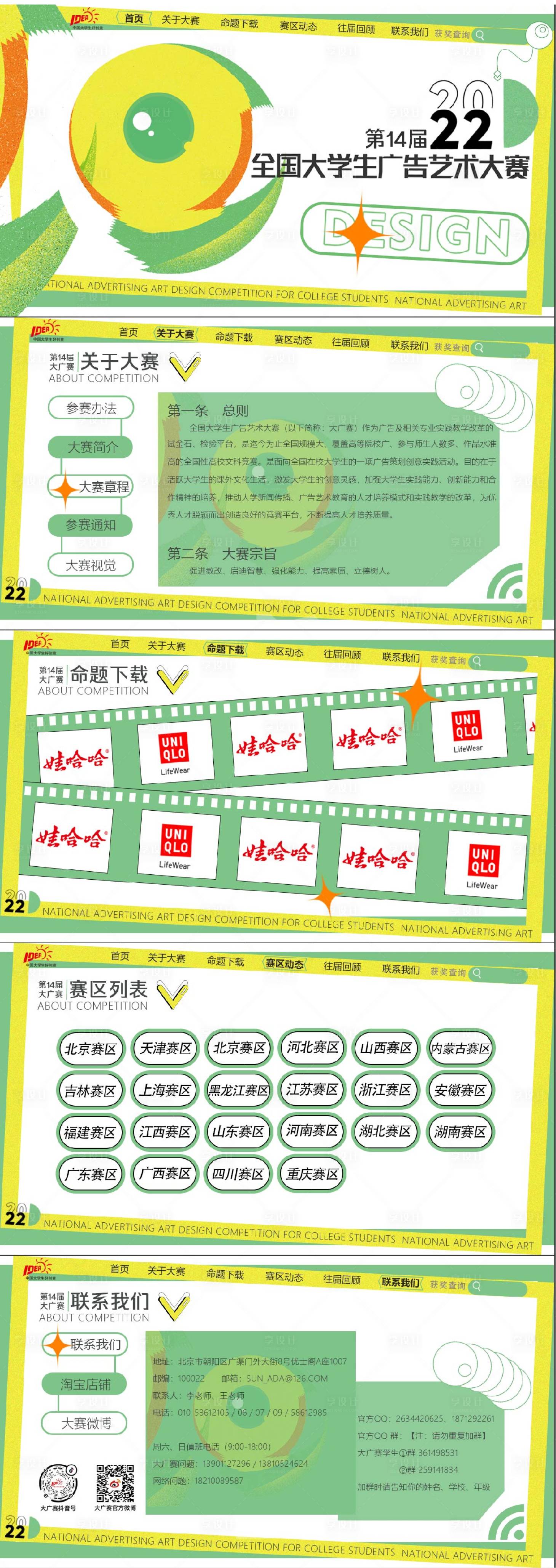 源文件下載【享設(shè)計(jì)】搜索編號：86960024809147097【多巴胺作品集網(wǎng)頁系列海報(bào)展板】