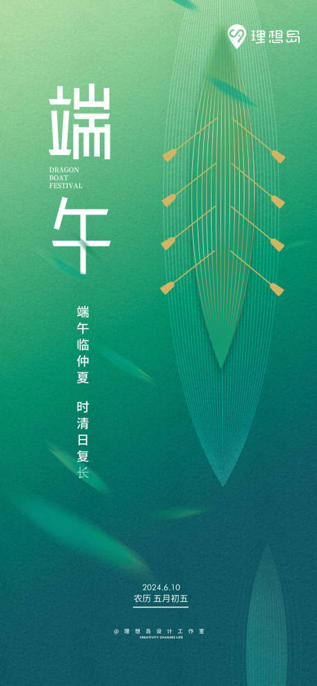 源文件下載【享設(shè)計(jì)】搜索編號(hào)：19740024349324321【傳統(tǒng)節(jié)日端午節(jié)海報(bào)】