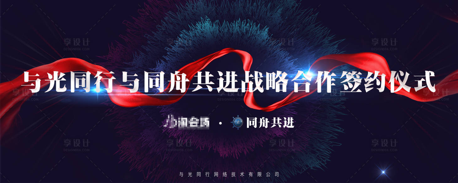 源文件下载【战略合作签约仪式高端大气背景板】编号：17790024671065904