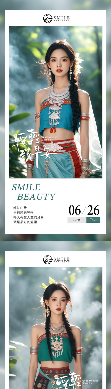 源文件下載【早安圖】編號：33120024750078385