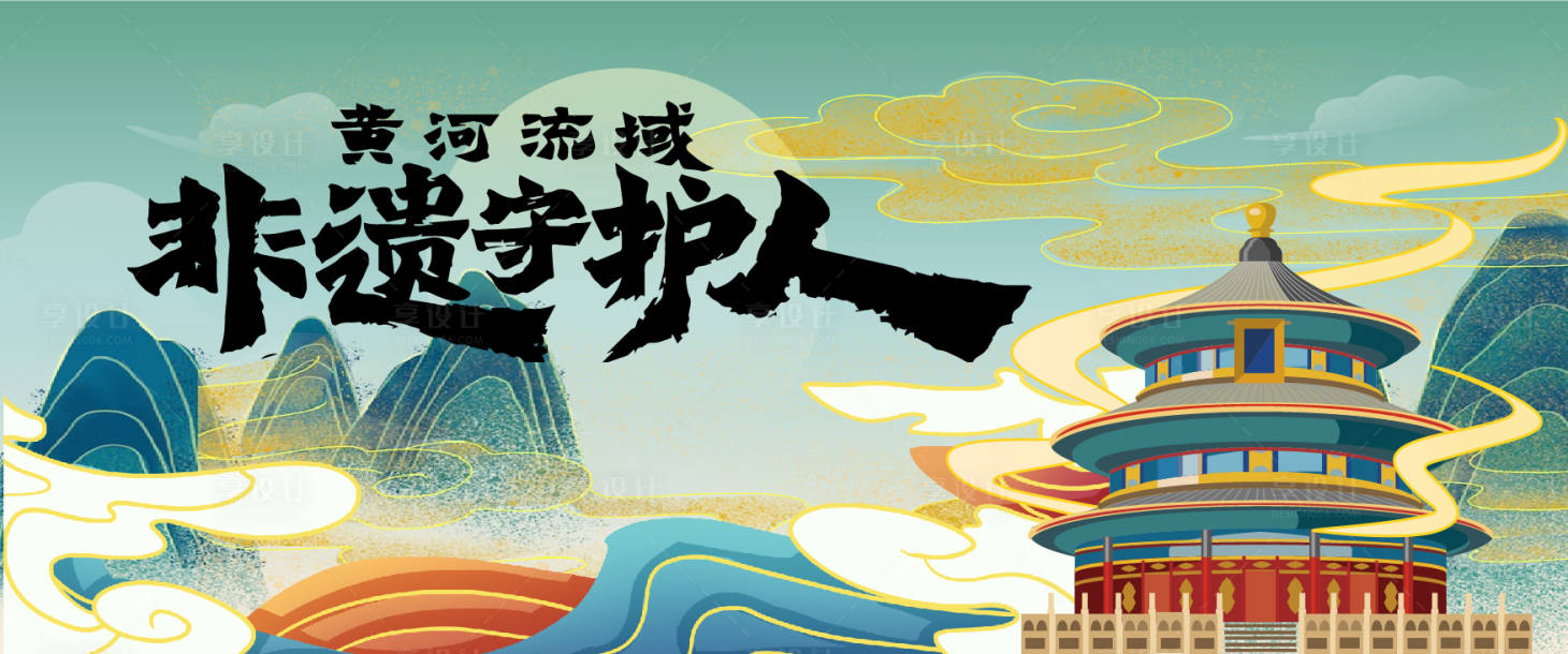 源文件下载【享设计】搜索编号：89470024747433041【天坛非遗主形象】