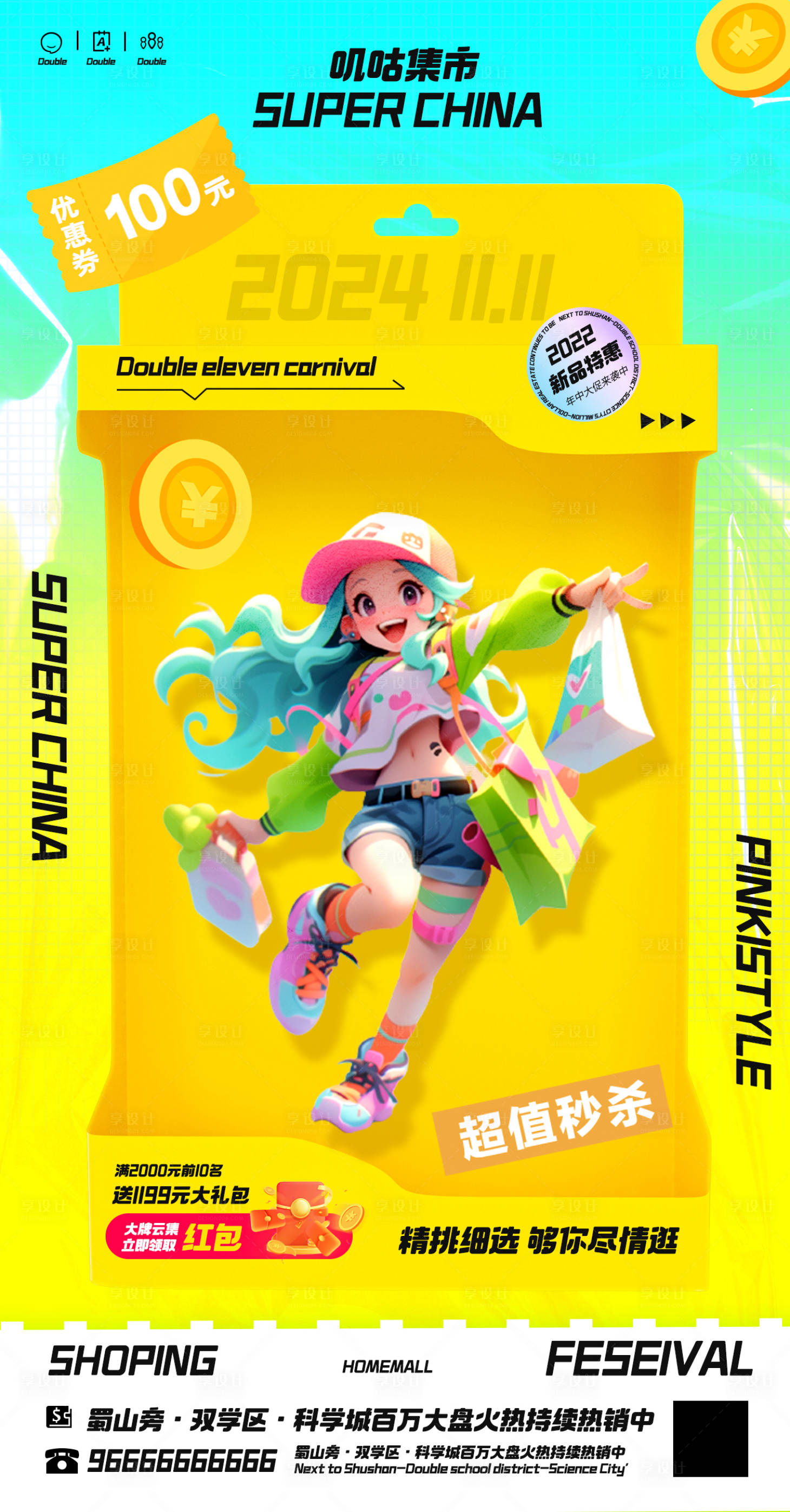 源文件下载【享设计】搜索编号：85510024442883800【盲盒抽奖活动海报】
