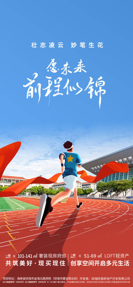源文件下載【高考熱點海報】編號：23270024309448324