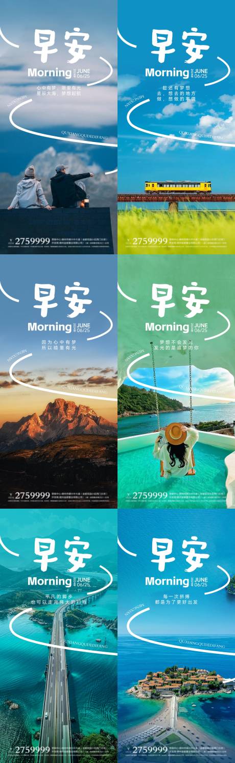 源文件下载【享设计】搜索编号：70150024741103932【早安日签励志系列海报】
