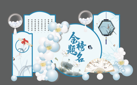 源文件下载【升学宴美陈】编号：49940024554333656