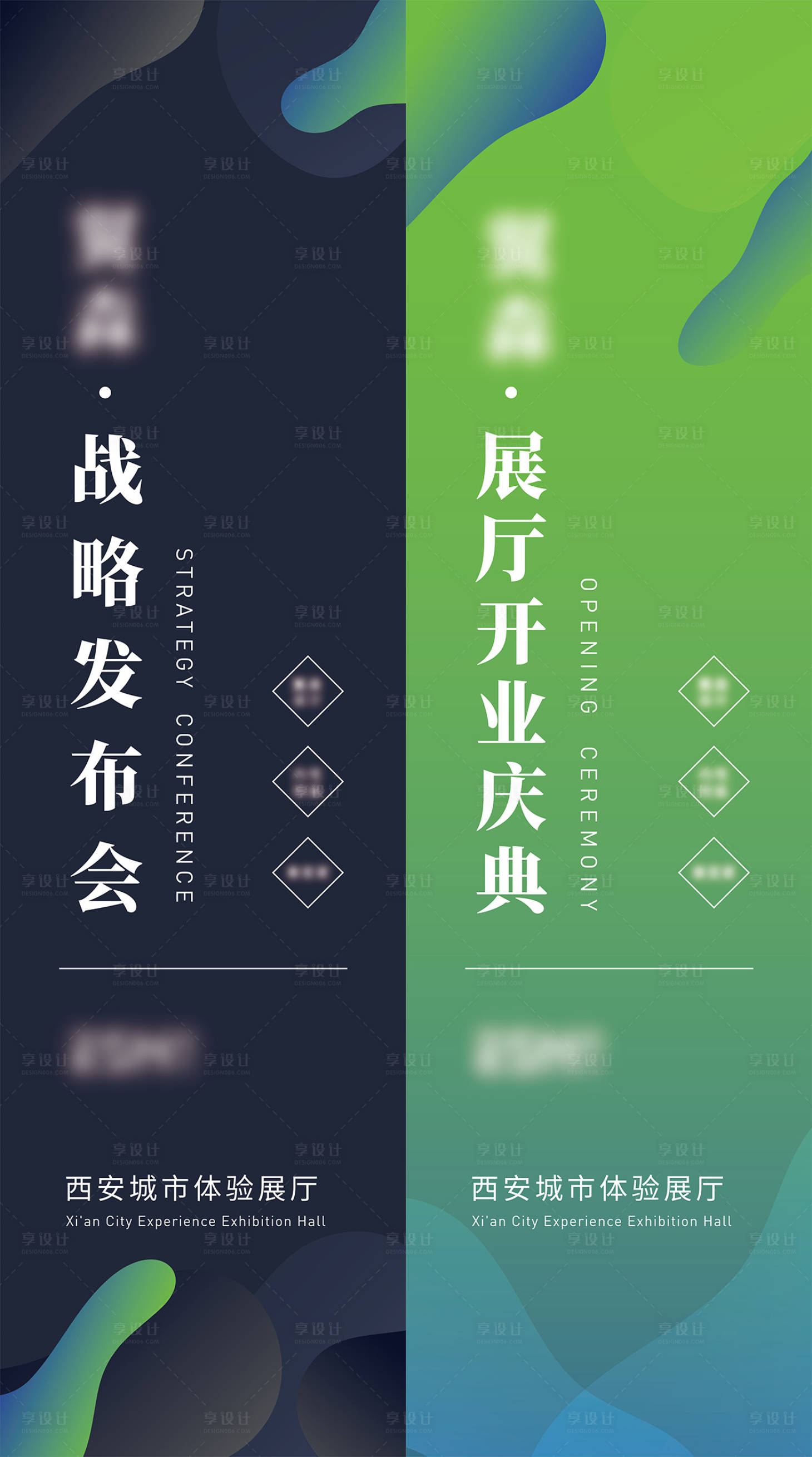 源文件下載【享設計】搜索編號：87680024849772629【戰略發布會道旗設計】