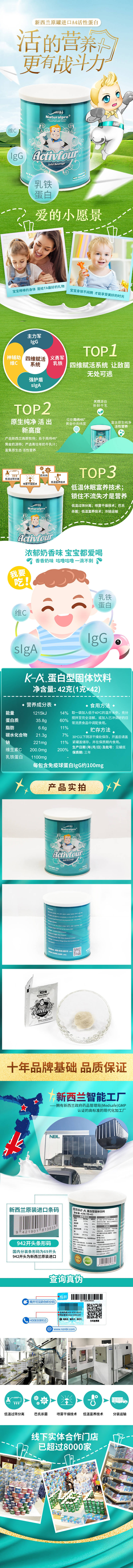 源文件下載【享設計】搜索編號：80230024386905681【保健品詳情頁】