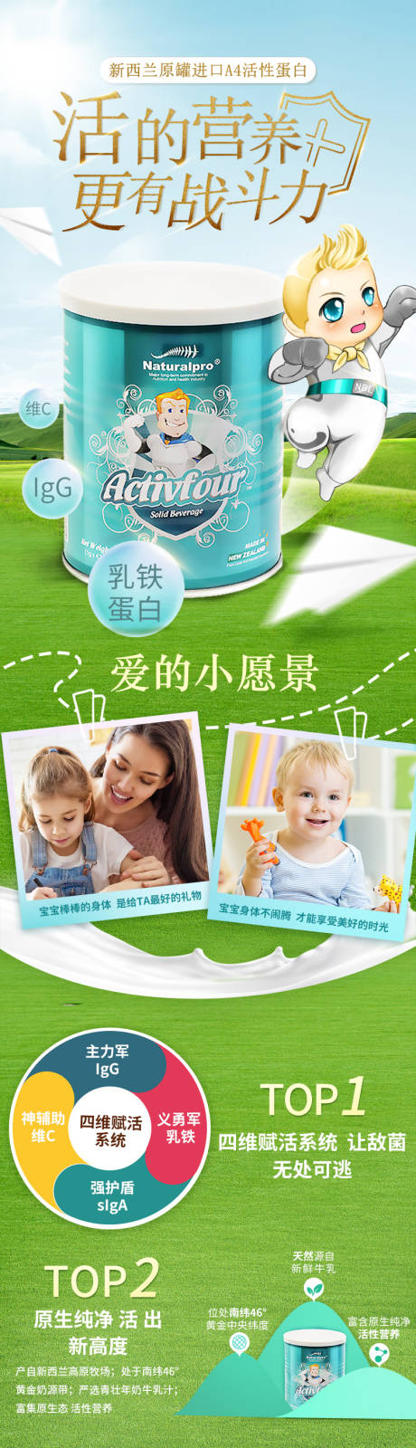 源文件下载【享设计】搜索编号：80230024386905681【保健品详情页】