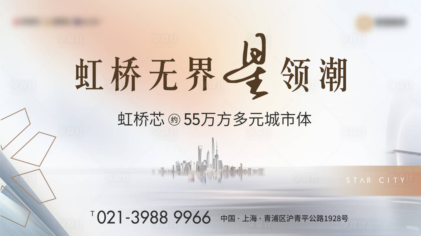源文件下載【享設(shè)計】搜索編號：15770024715049979【地產(chǎn)城市綜合體宣傳主畫面海報展板】