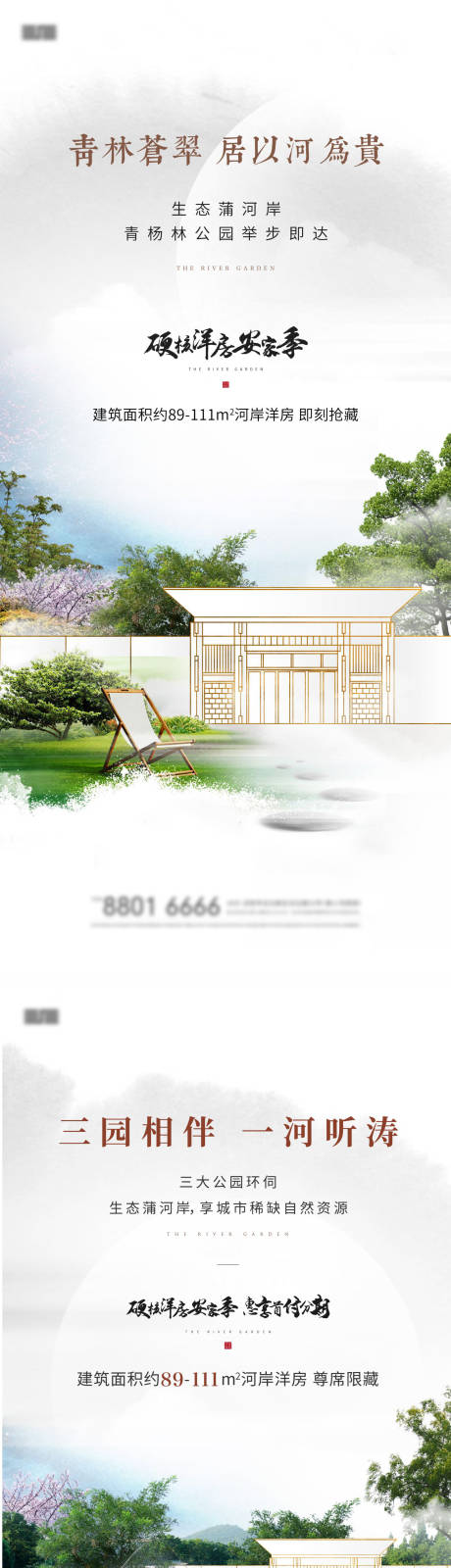 源文件下载【地产洋房价值点海报】编号：69040024504212813
